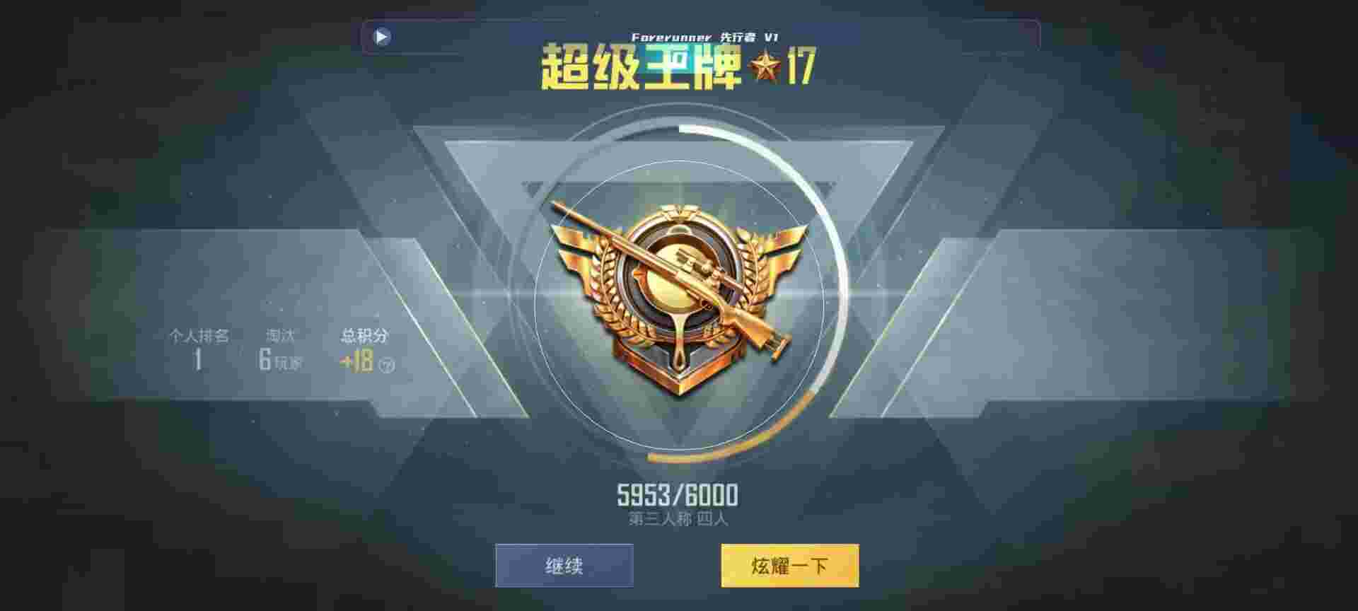 和平精英鸡腿辅助自瞄 - ƽӢ71辅助预览图